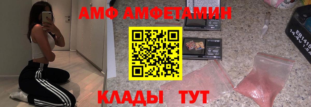 АМФЕТАМИН Розовый Гусь-Хрустальный