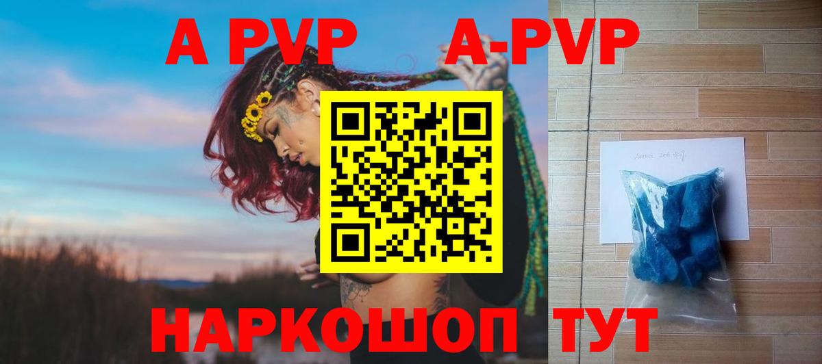 APVP Соль  Alfa_PVP Соль  где найти наркотики  Гусь-Хрустальный  Вход с VPN 