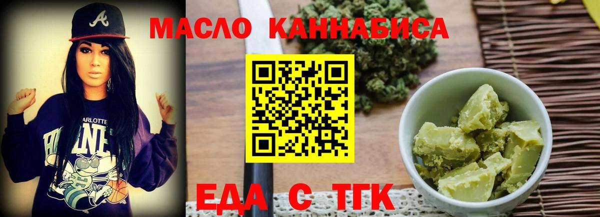 Печенье с ТГК марихуана  Вход с VPN  Гусь-Хрустальный 