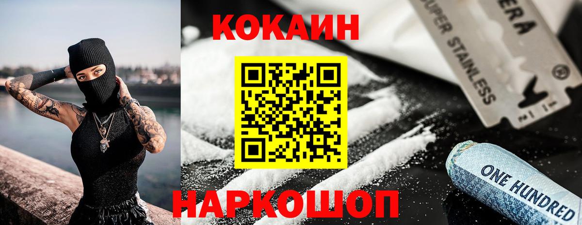COCAIN 98% Гусь-Хрустальный