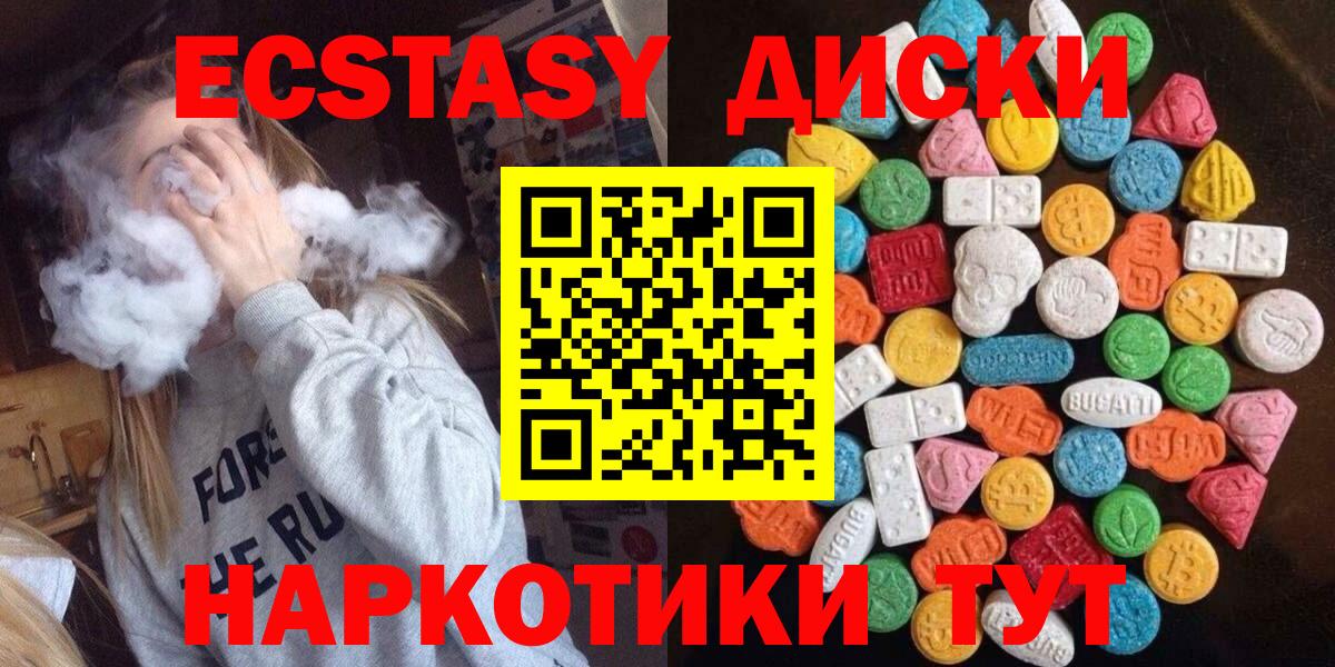 Ecstasy louis Vuitton  Вход с VPN  Ecstasy 250 мг  Экстази  Гусь-Хрустальный 
