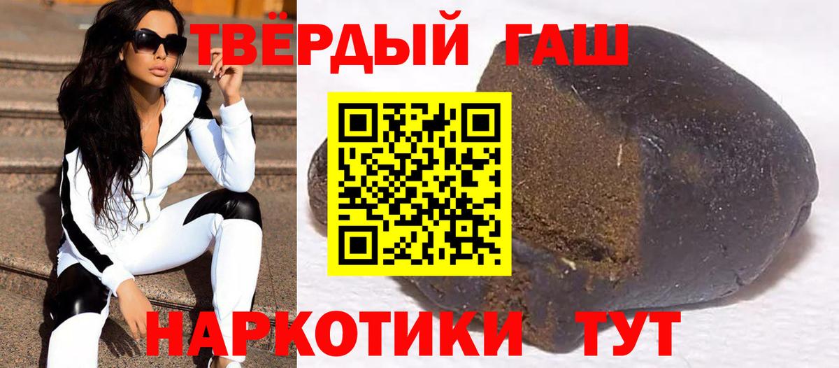 Гашиш гашик  Вход с VPN  Гашиш VHQ  Гусь-Хрустальный 