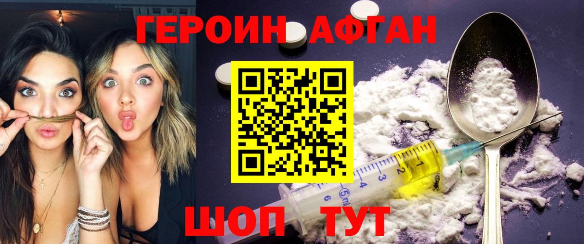 ГЕРОИН  ГЕРОИН гречка  Вход с VPN  Гусь-Хрустальный 