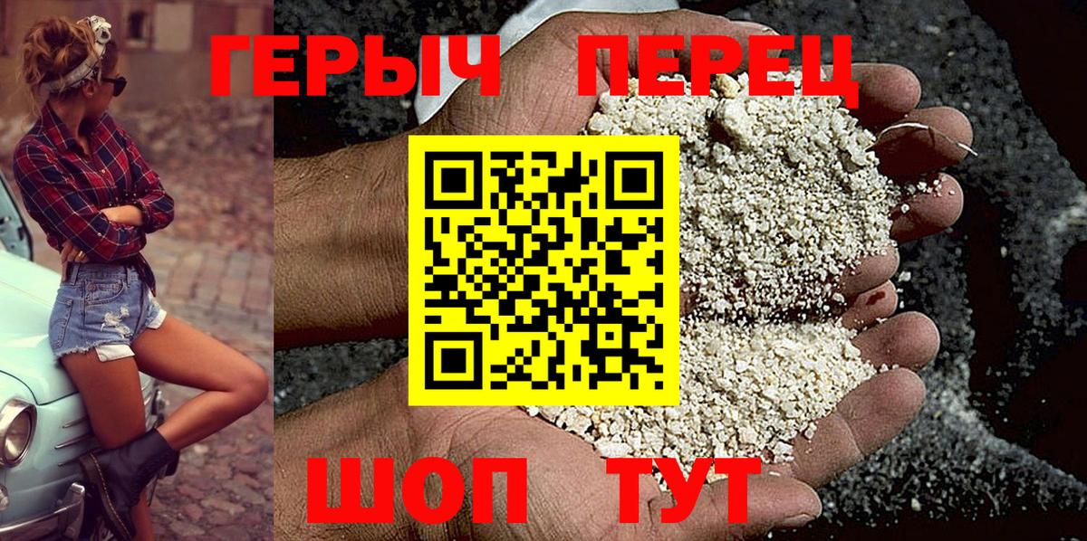 Героин хмурый Гусь-Хрустальный