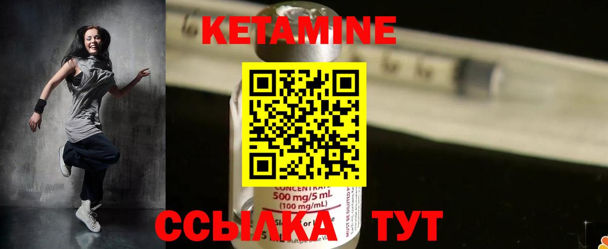 Кетамин ketamine  Вход с VPN  Гусь-Хрустальный  Кетамин VHQ 
