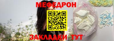 мяу мяу мука Чапаевск