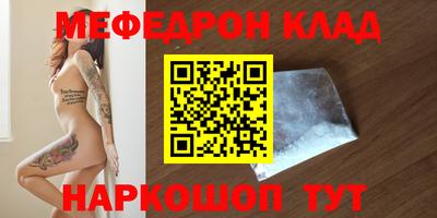 мяу мяу мука Чапаевск