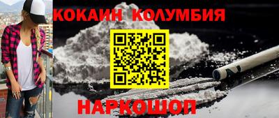 кокаин перу Чебоксары