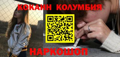 кокаин перу Чебоксары