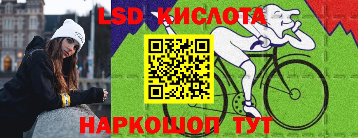 LSD-25 экстази кислота Гусь-Хрустальный