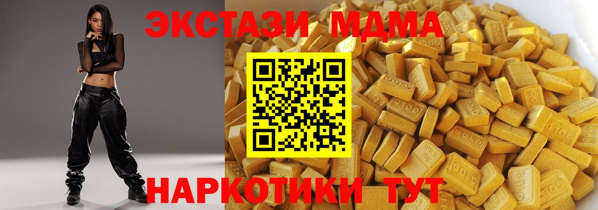 МДМА Molly  MDMA кристаллы  Вход с VPN  Гусь-Хрустальный 