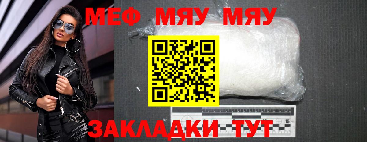 Меф  Мефедрон mephedrone  Вход с VPN  купить закладку  Мефедрон mephedrone  Гусь-Хрустальный 