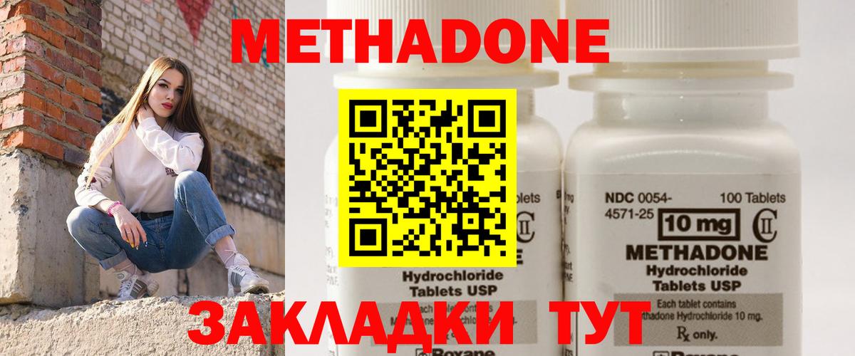 Гусь-Хрустальный  МЕТАДОН мёд  Вход с VPN  МЕТАДОН methadone 