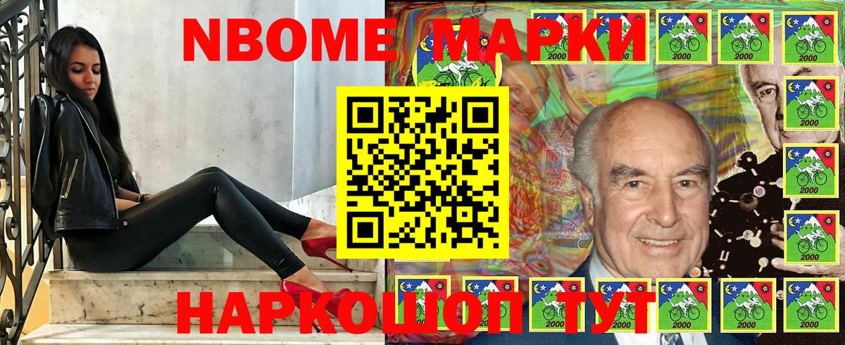 Наркотические марки 1,8мг Гусь-Хрустальный
