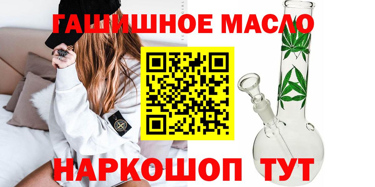 Дистиллят ТГК вейп  Вход с VPN  Дистиллят ТГК гашишное масло  как найти   Гусь-Хрустальный 