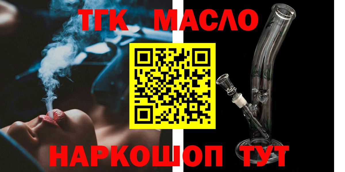 ТГК Wax Гусь-Хрустальный