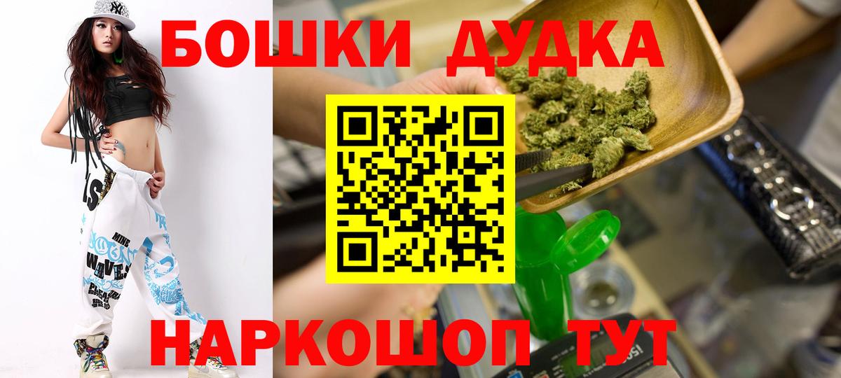 Шишки марихуана THC 21%  Каннабис тримм  Бошки марихуана Amnesia  Вход с VPN  Гусь-Хрустальный 